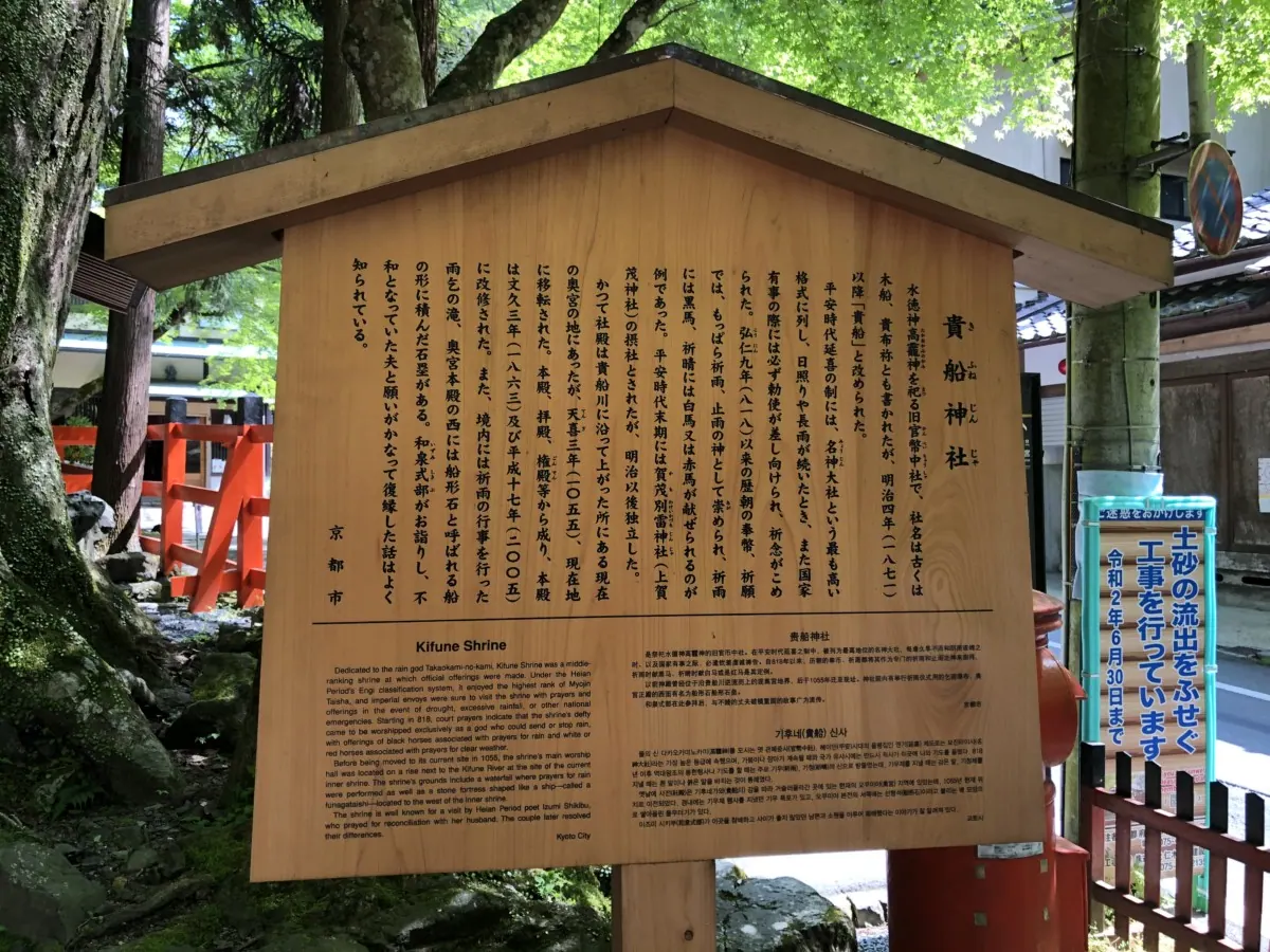 貴船神社｜恋愛と水の神をまつる、絵馬誕生の地の画像9