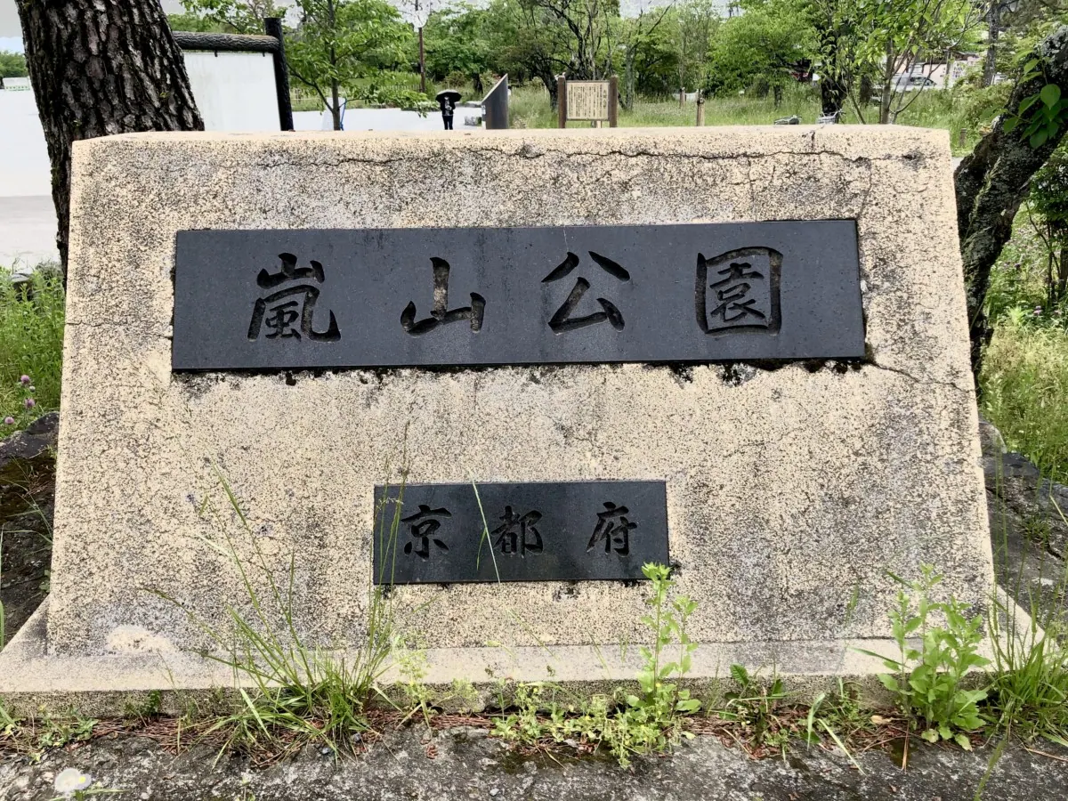 渡月橋｜嵐山の雄大な自然をいつでも堪能できる絶景ブリッジの画像4