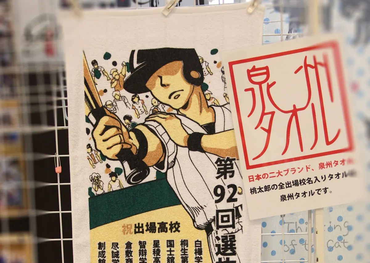 甲子園桃太郎｜全国高校野球の思い出を手にしたくなるグッズ専門店の画像3