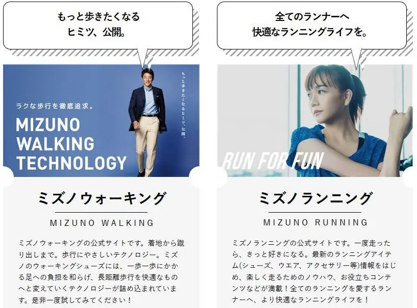 ミズノが自宅トレーニングプログラムのWebメディアをオープン！の画像2