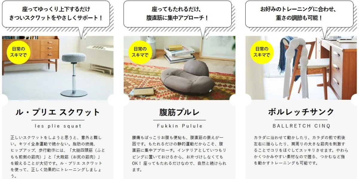 ミズノが自宅トレーニングプログラムのWebメディアをオープン！の画像4