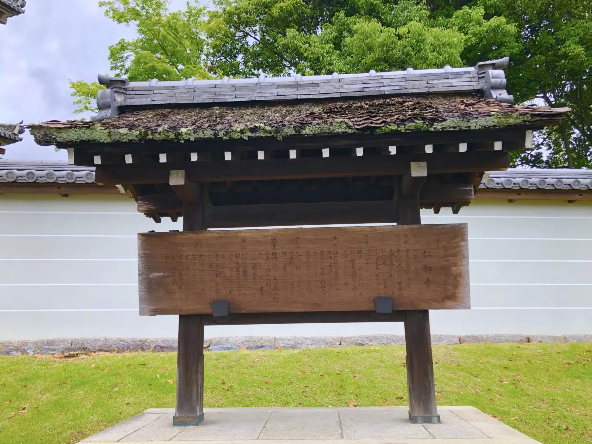 仁和寺|古都の雰囲気を味わい、宿泊を楽しめる世界遺産の画像3