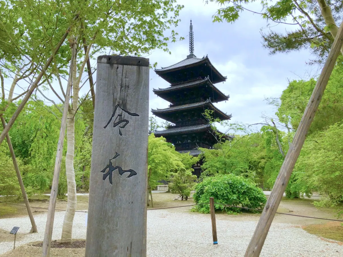 仁和寺|古都の雰囲気を味わい、宿泊を楽しめる世界遺産の画像2