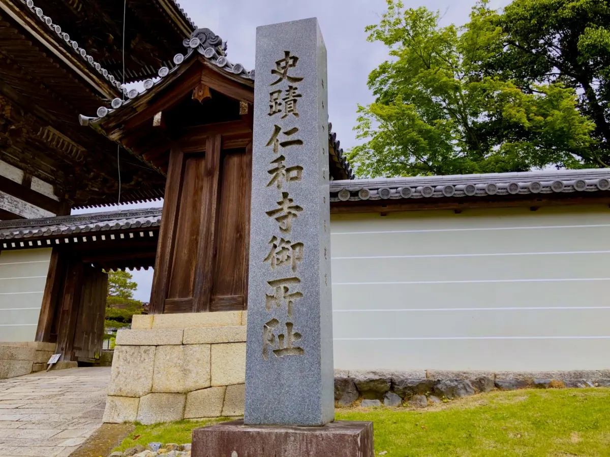 仁和寺|古都の雰囲気を味わい、宿泊を楽しめる世界遺産の画像4