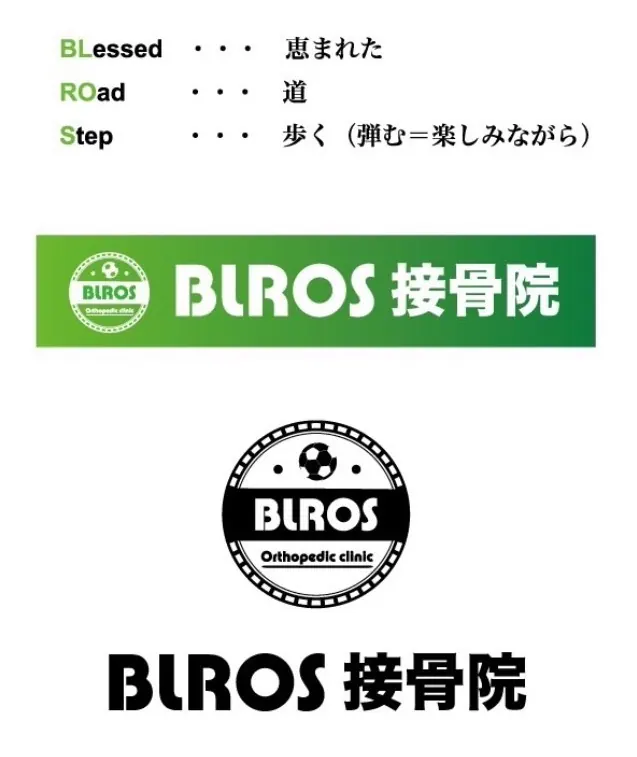 BLROS接骨院|多くのアスリートの怪我と向き合う山本院長の真髄に迫るの画像3
