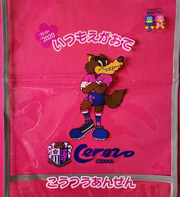 セレッソ大阪が新小学1年生に安全面を考慮したランドセルカバーを贈呈の画像2