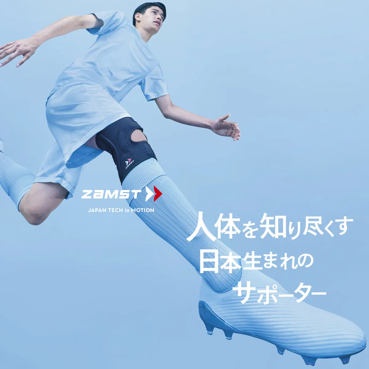 ザムスト膝サポーターフィルミスタ ニー超薄・超軽でランナーに大好評!の画像6