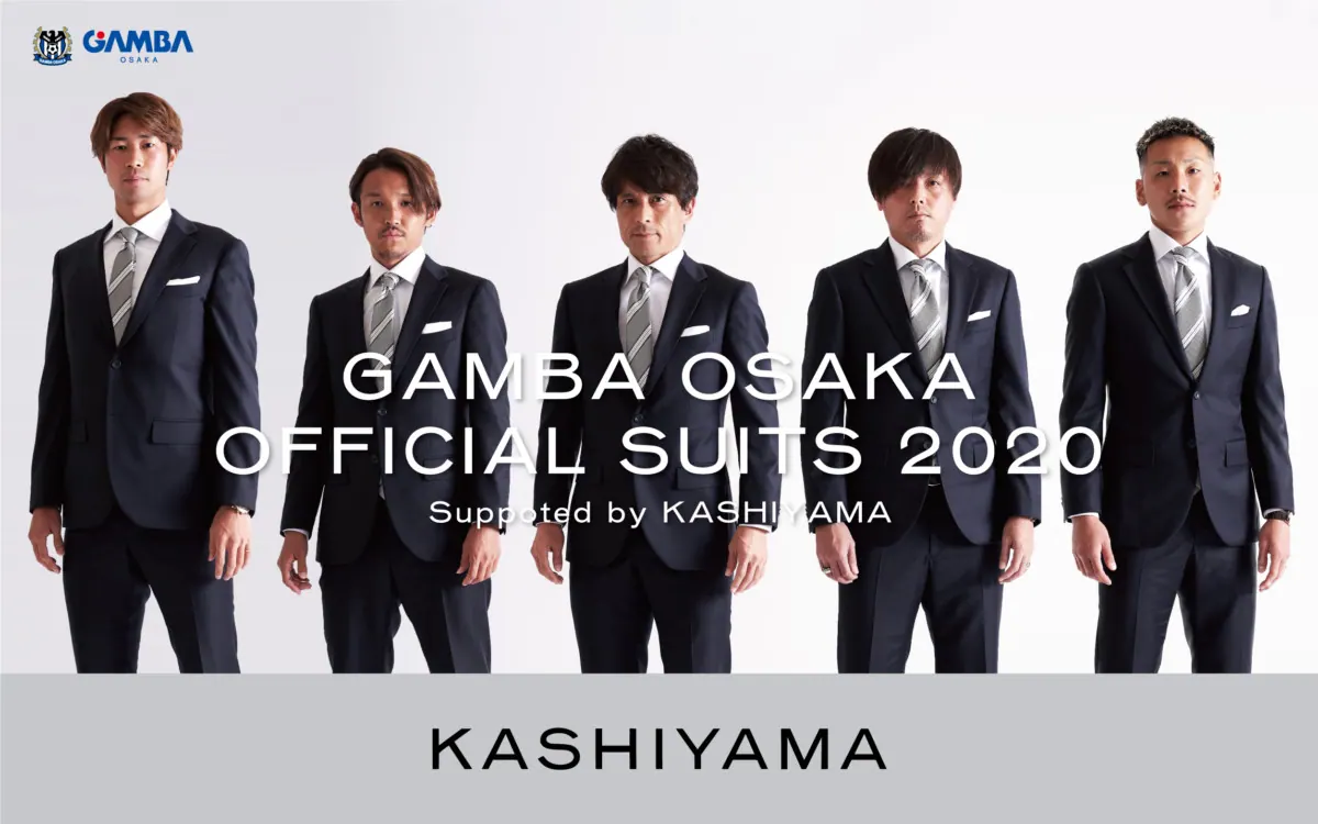 ガンバ大阪の選手が『KASHIYAMA the Smart Tailor』のスーツを着用