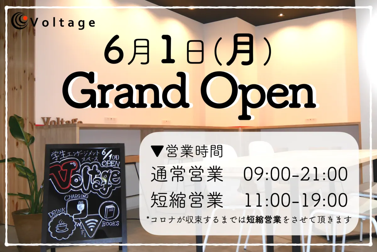 京都の大学生が無料のコワーキングスペースとオンラインイベントを開始の画像2