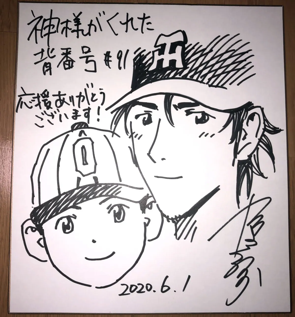 『神様がくれた背番号』直筆サイン色紙を1名にプレゼント!