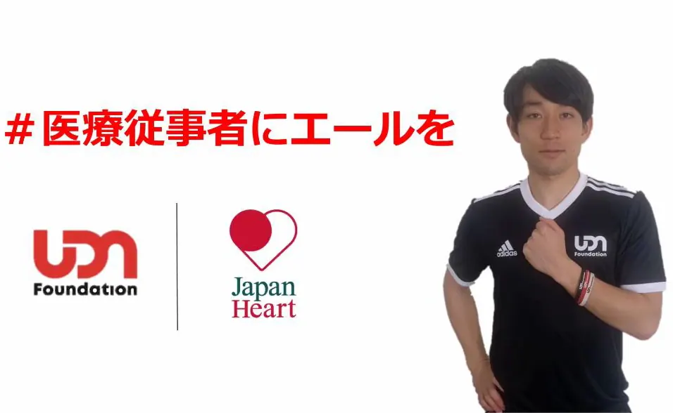 UDN SPORTSがジャパンハートに防護服150枚を寄付！