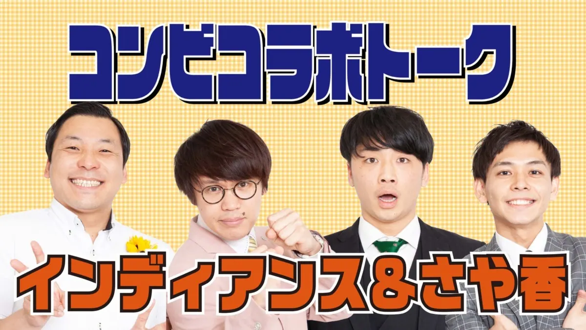 吉本劇場YouTube配信は毎日21:00~!豪華ラインナップ!ヨシモト∞ホールの画像4