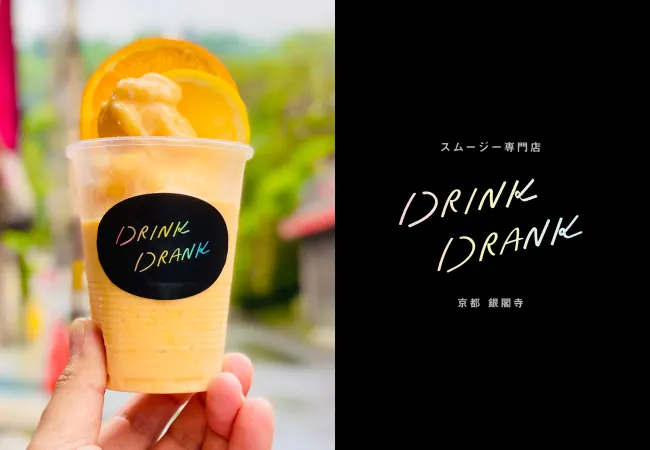 果物丸ごとかじり感覚!スムージー専門店DRINK DRANKが京都初出店の画像7