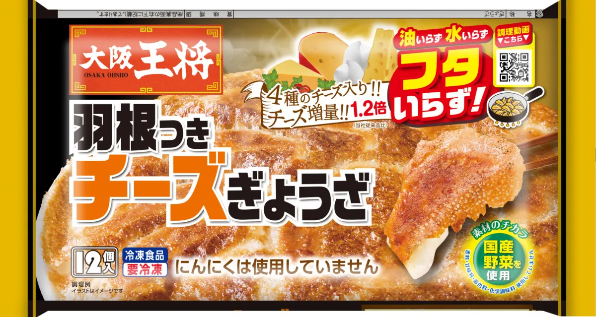 大阪王将が龍谷大学に冷凍食品羽根つき餃子など500食を寄贈！の画像3