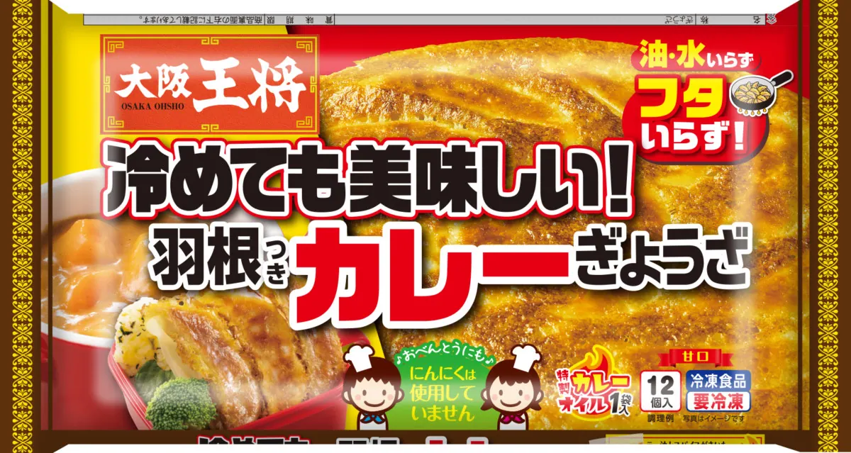 大阪王将が龍谷大学に冷凍食品羽根つき餃子など500食を寄贈！の画像4