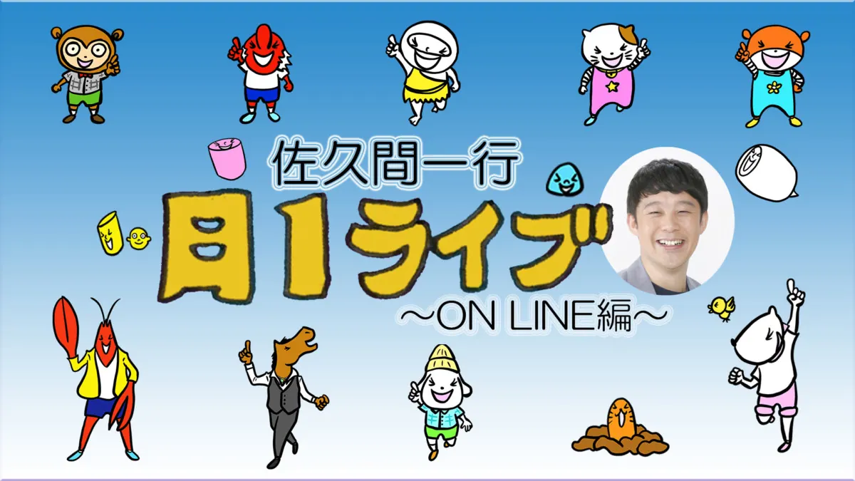 ヨシモト∞ホール公式YouTubeチャンネル#吉本自宅劇場配信の画像3