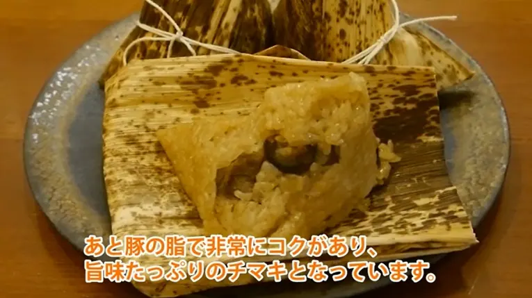 神戸南京町ユンユン｜美味しい台南ちまきを期間限定で発売　の画像2