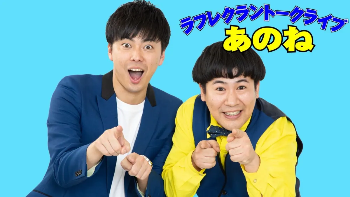 ヨシモト∞ホール公式YouTubeチャンネル#吉本自宅劇場配信の画像7