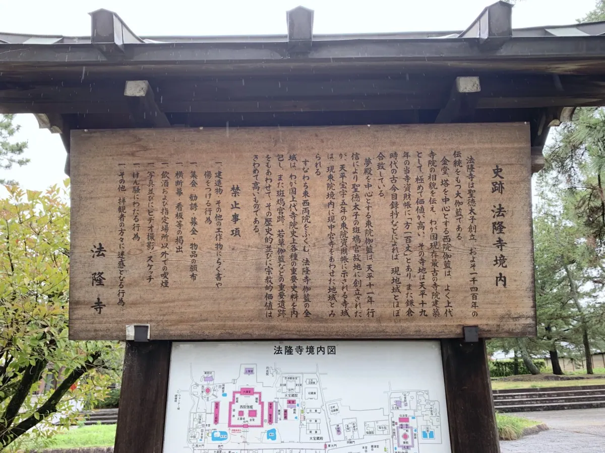 法隆寺｜聖徳太子が父の病気回復を願って建てた世界最古の木造建造物の画像15