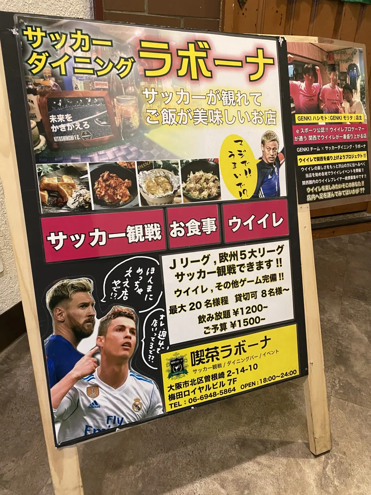 喫茶ラボーナ|魅力的な出会いが続々と生まれる不思議なダイニングバー