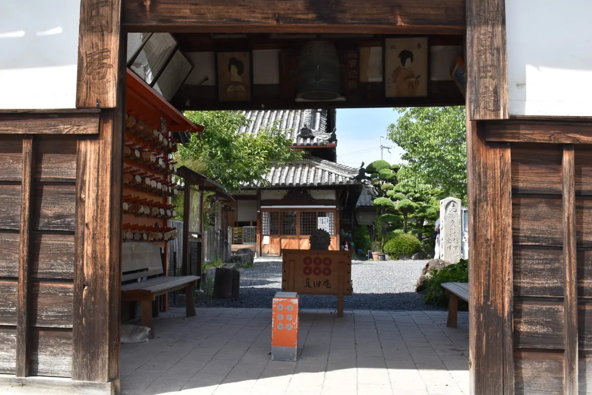 真田庵｜真田幸村と父・昌幸が、関ヶ原の戦い敗戦後に隠れ住んだ屋敷