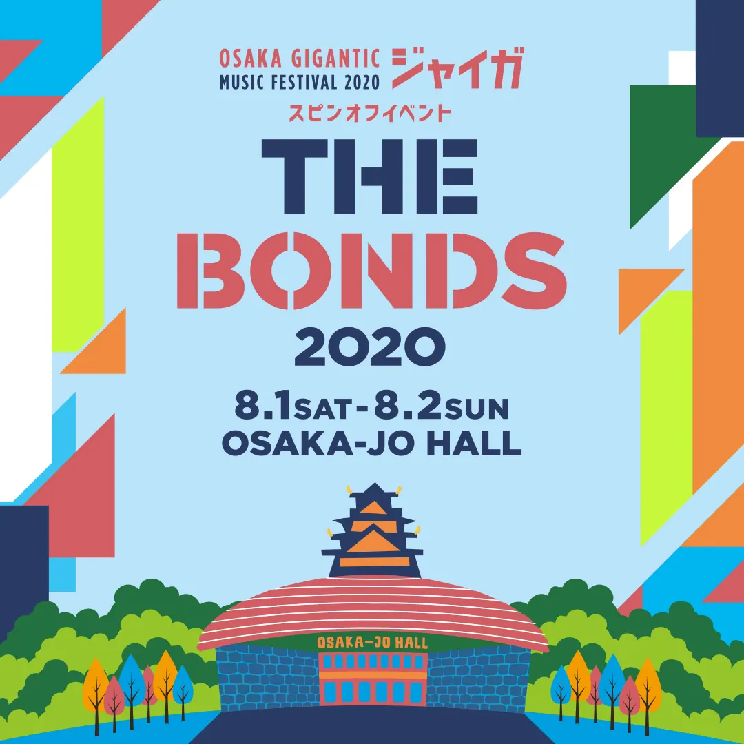 ついに大阪からライブが始まる！！ジャイガスピンオフイベント「THE BONDS 2020」