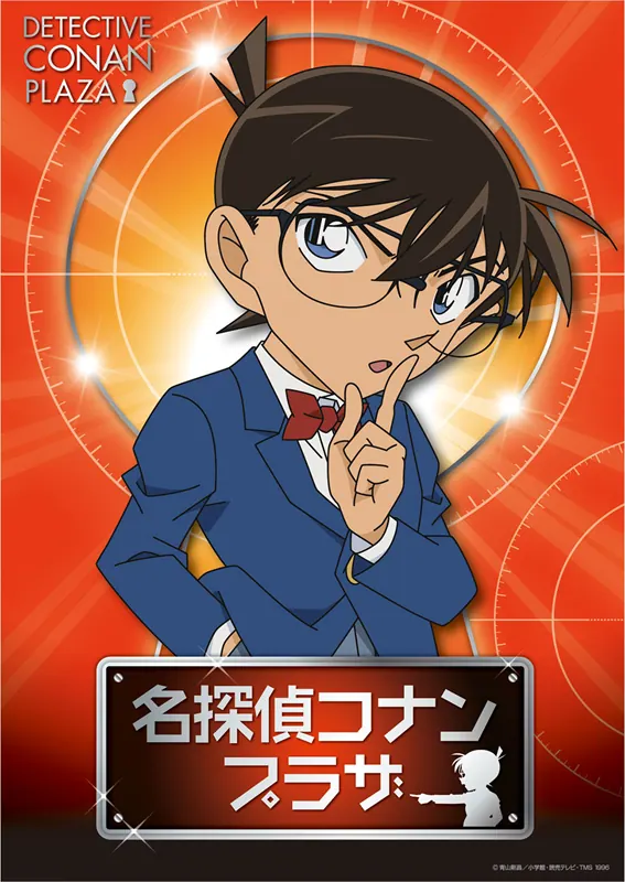 「名探偵コナンプラザ」梅田HEP FIVEが7月15日から期間限定でオープン!