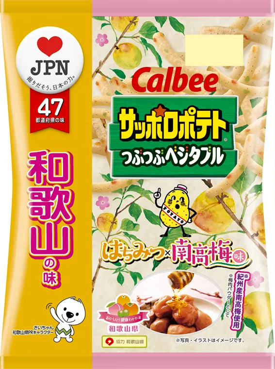 サッポロポテトと和歌山の「紀州産南高梅」がコラボしたワケ