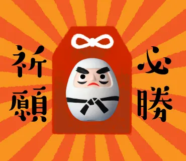 「スポーツだるまみくじ」ミズノと中川政七商店が日本中にエールを送る！