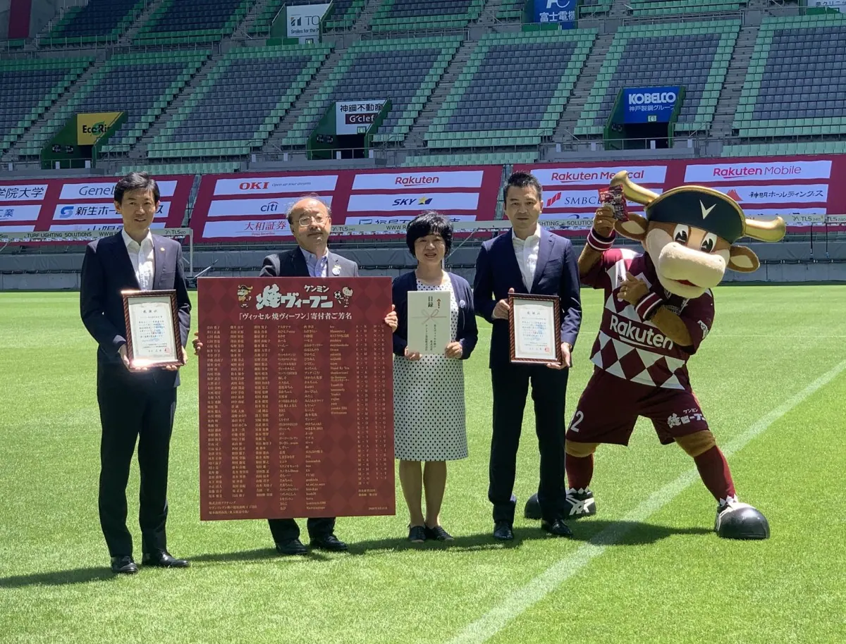 ケンミン食品とヴィッセル神戸が神戸市内の医療従事者を支援の画像2