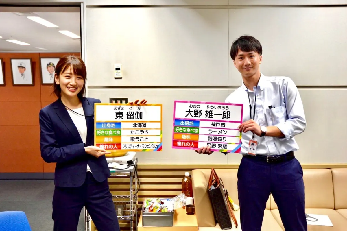 ABCの新人アナ「大野雄一郎」と「東留伽」のラジオ初レギュラーが決定!