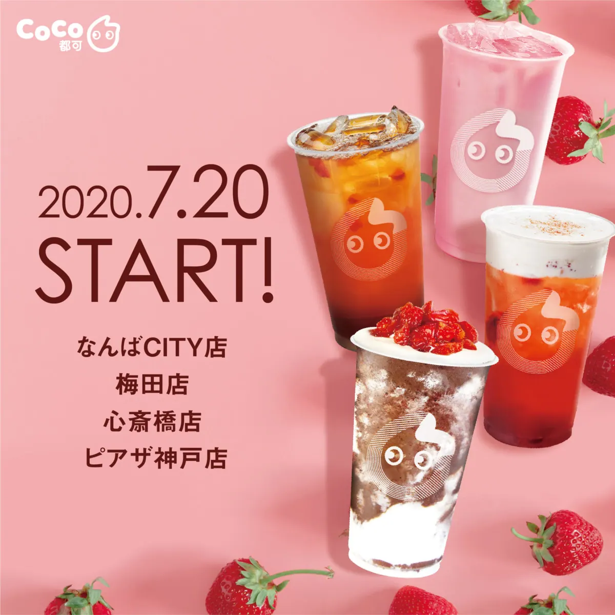 “ひんやり・なめらか”雪解け感覚！新チョコレートドリンクが期間限定で登場の画像2