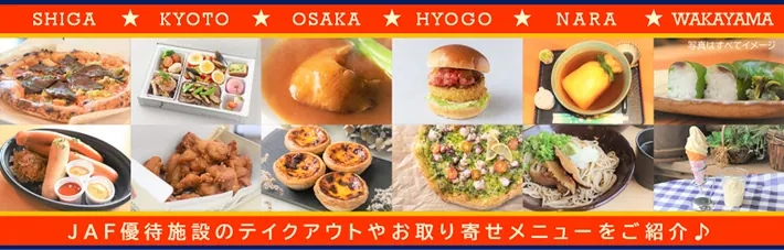 JAF滋賀が関西ご当地グランプリ2020夏のおすすめメニューを紹介の画像5