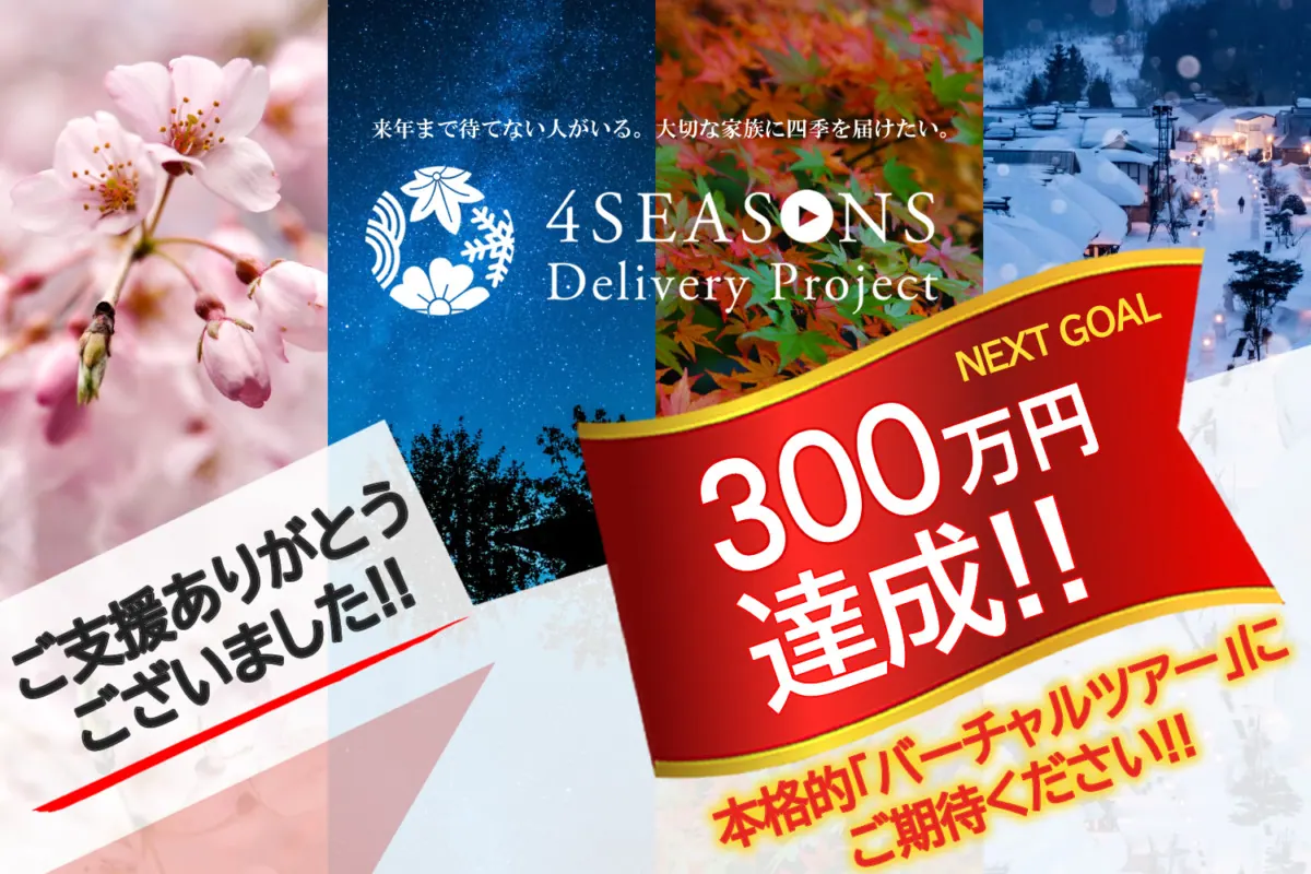 高齢者の人たちに映像届けるバーチャルツアーがいよいよ始まる！の画像3