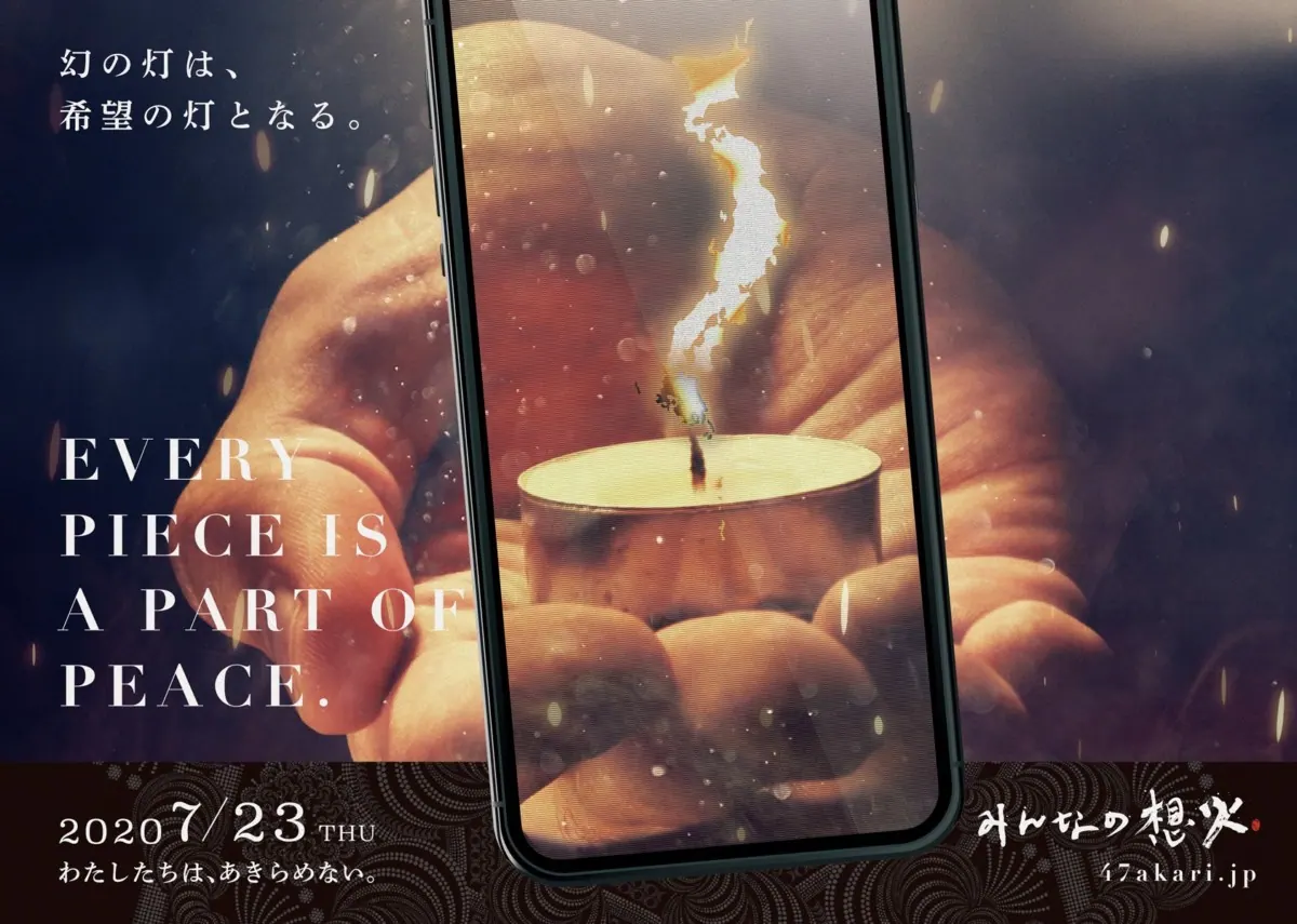 藪下将人がみんなの想火プロジェクトで和歌山の応援歌竹あかりを作曲の画像5