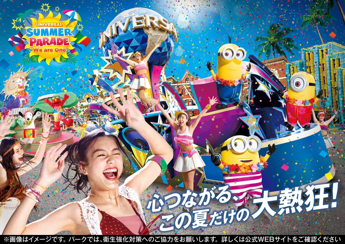 USJ|心がつながる、この夏だけの『ユニバーサル・サマー・パレード』を開催