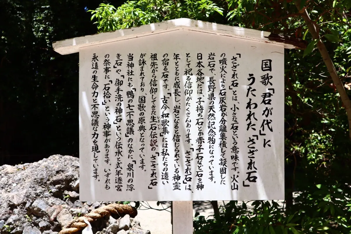 下鴨神社｜京都最古の神社の1つ。君が代のさざれ石がある最強パワースポットの画像15