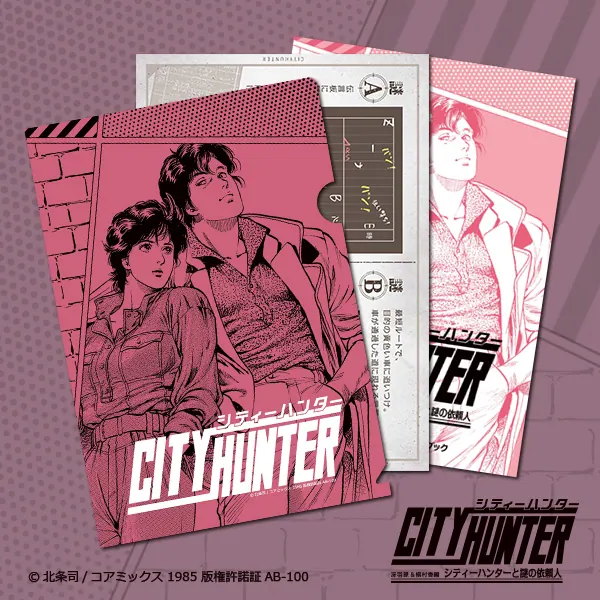 「シティーハンター」のクリアファイルがオリジナルストーリーで新登場！
