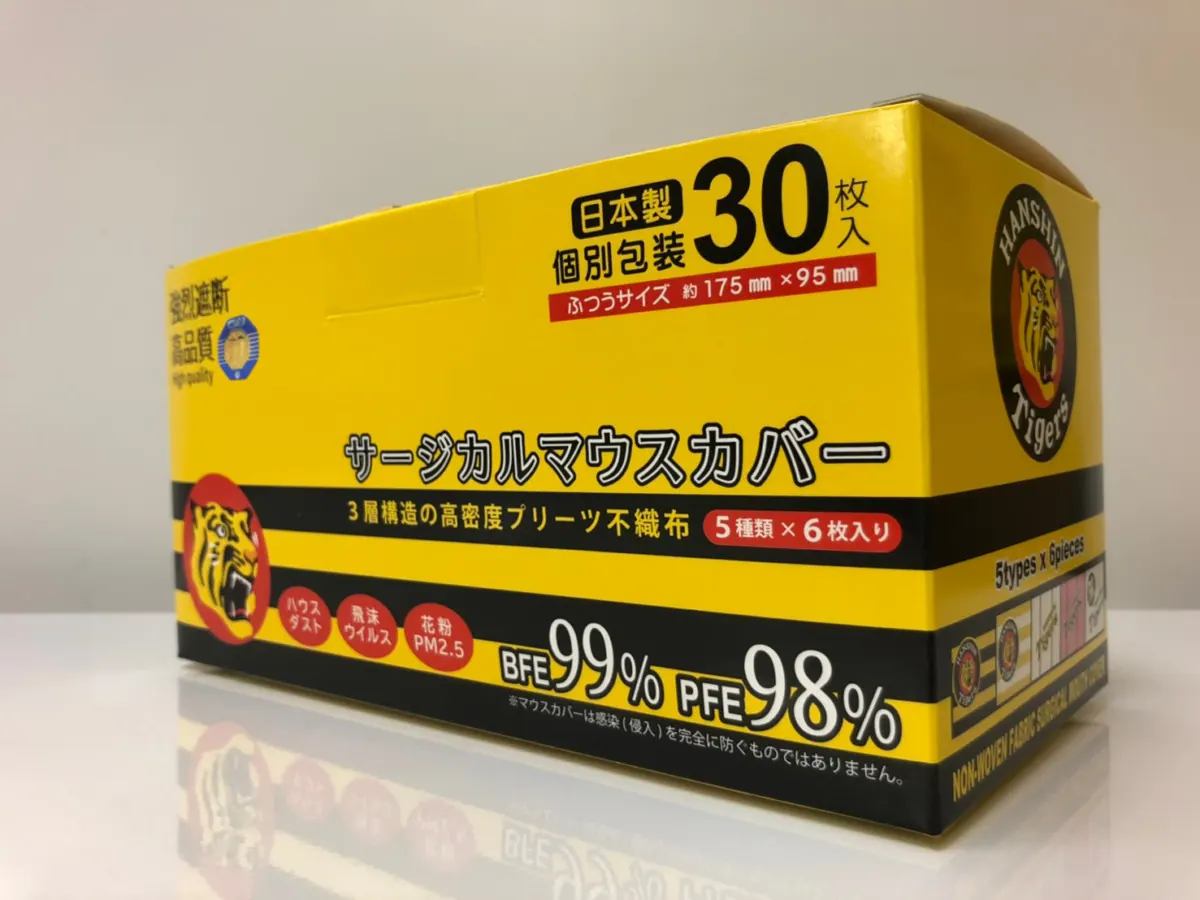 阪神タイガース公認マスクをつけて応援!〜暑い夏とコロナを乗り越える〜の画像1