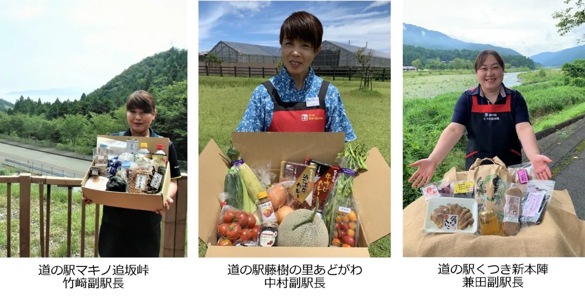 滋賀県高島市で道の駅を応援！ふるさと納税 物産返礼品キャンペーンがスタートの画像2