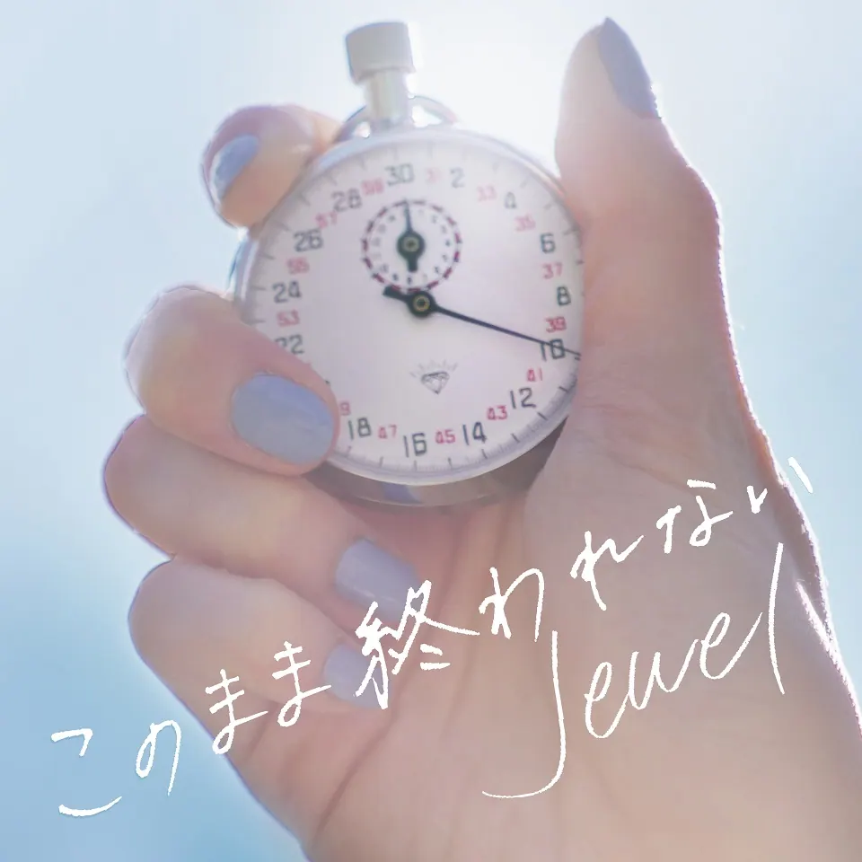 【Jewel】インターハイのない高校3年生へ、新曲「今日がずっと…」を贈る。