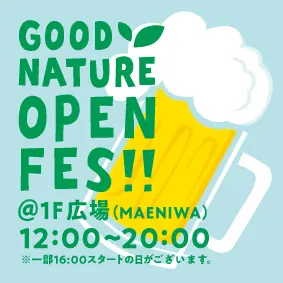 密を避ける！屋外で夏を満喫できるGOOD NATURE OPEN FESを開催の画像10