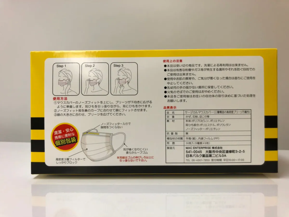阪神タイガース公認マスクをつけて応援!〜暑い夏とコロナを乗り越える〜の画像4