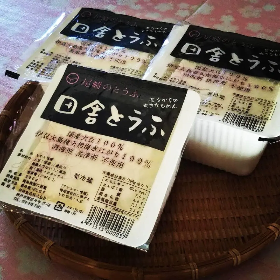 尾崎のとうふ（神戸）が農林水産省の国産有機サポーターズに決定！の画像2