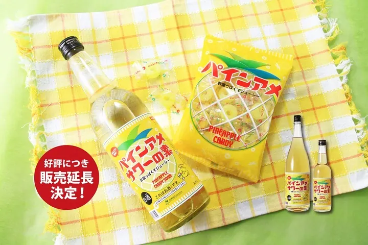 和歌山×大阪で誕生！大人気「パインアメサワーの素」の販売期間を延長