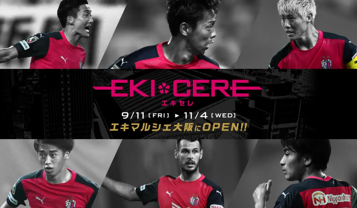 エキマルシェ大阪|期間限定ショップ「EKI CERE(エキ セレ)」をオープン!