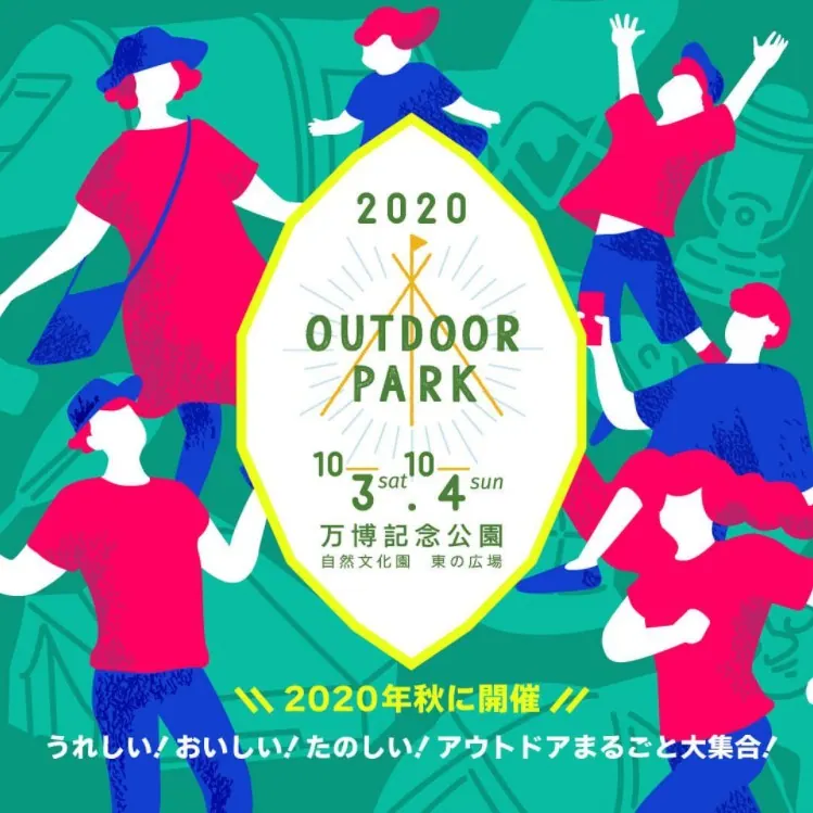 【OUTDOOR MAN】関西最大級のアウトドアイベントに出展