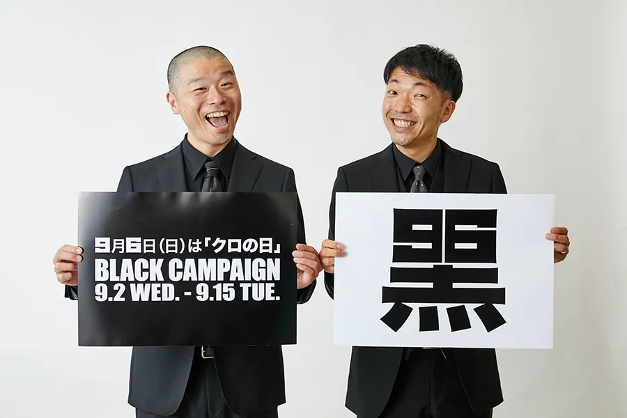 【大丸梅田】９月６日はクロの日!クロで攻めてくれたらいいんじゃないの!!