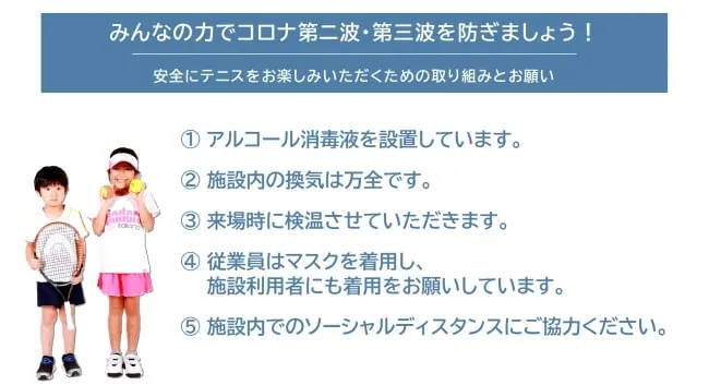 ITCテニススクールが伝えたいリストバンドへの想い〜売り上げを日本赤十字社へ寄付の画像4