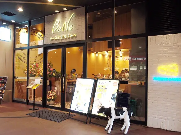 BeNeくずはモール店オープン！雅蜂園生はちみつセットをプレゼント！の画像2